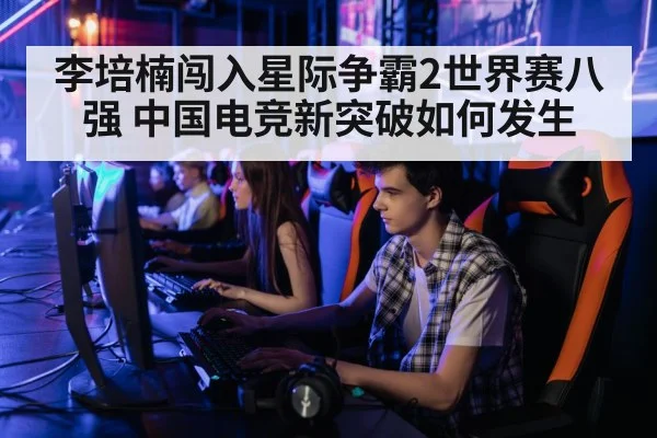 professional gamer playing computer