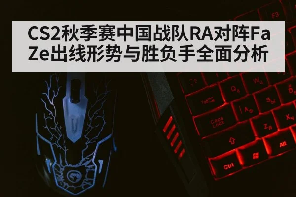 gaming keyboard mouse close up